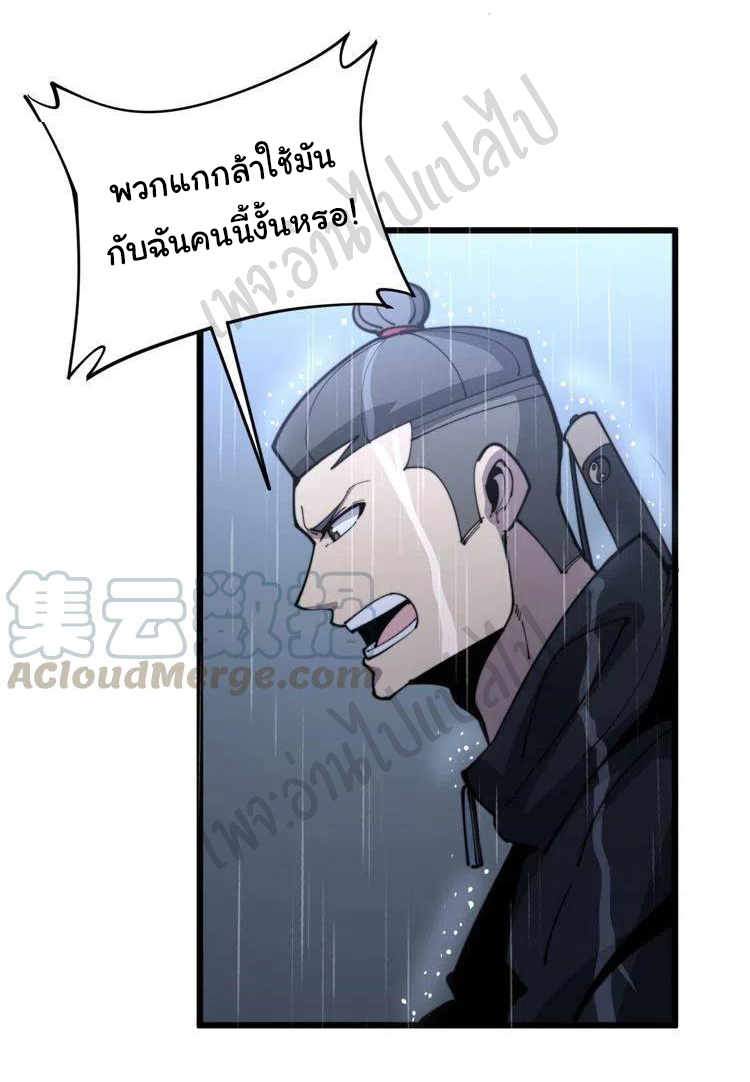 Bad Hand Witch Doctor สุดยอดพ่อมดหมอผี ตอนที่ 163 หน้า 11