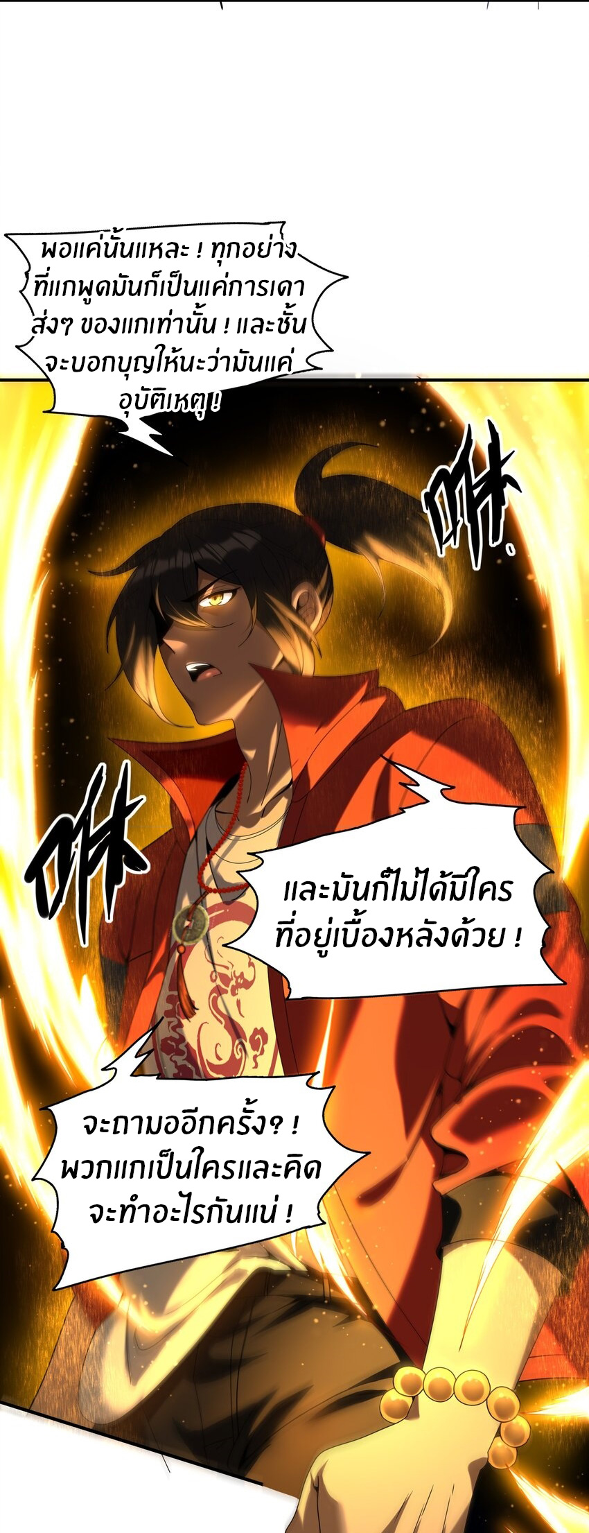 During the live broadcast, I proposed to the female ghost - she really agreed?! ตอนที่ 33 หน้า 37