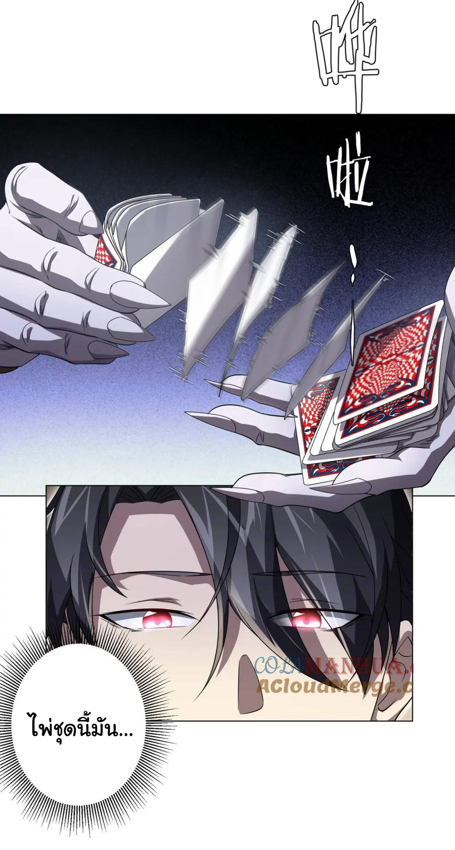 Start with trillions of coins ตอนที่ 29 หน้า 35