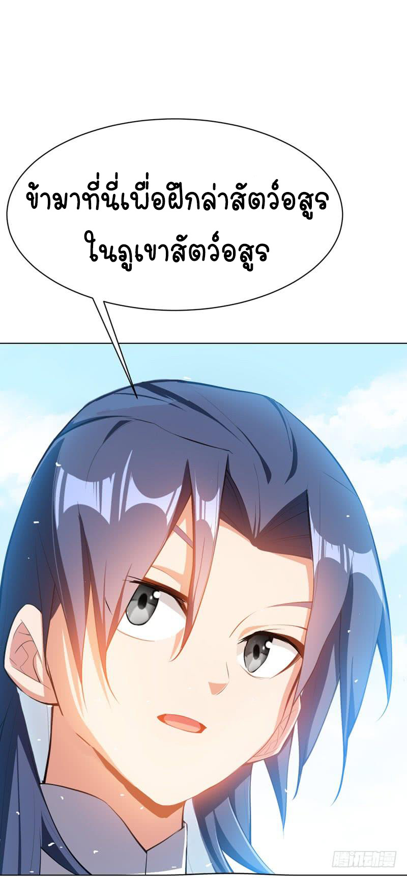 Wu ni ตอนที่ 25 หน้า 28