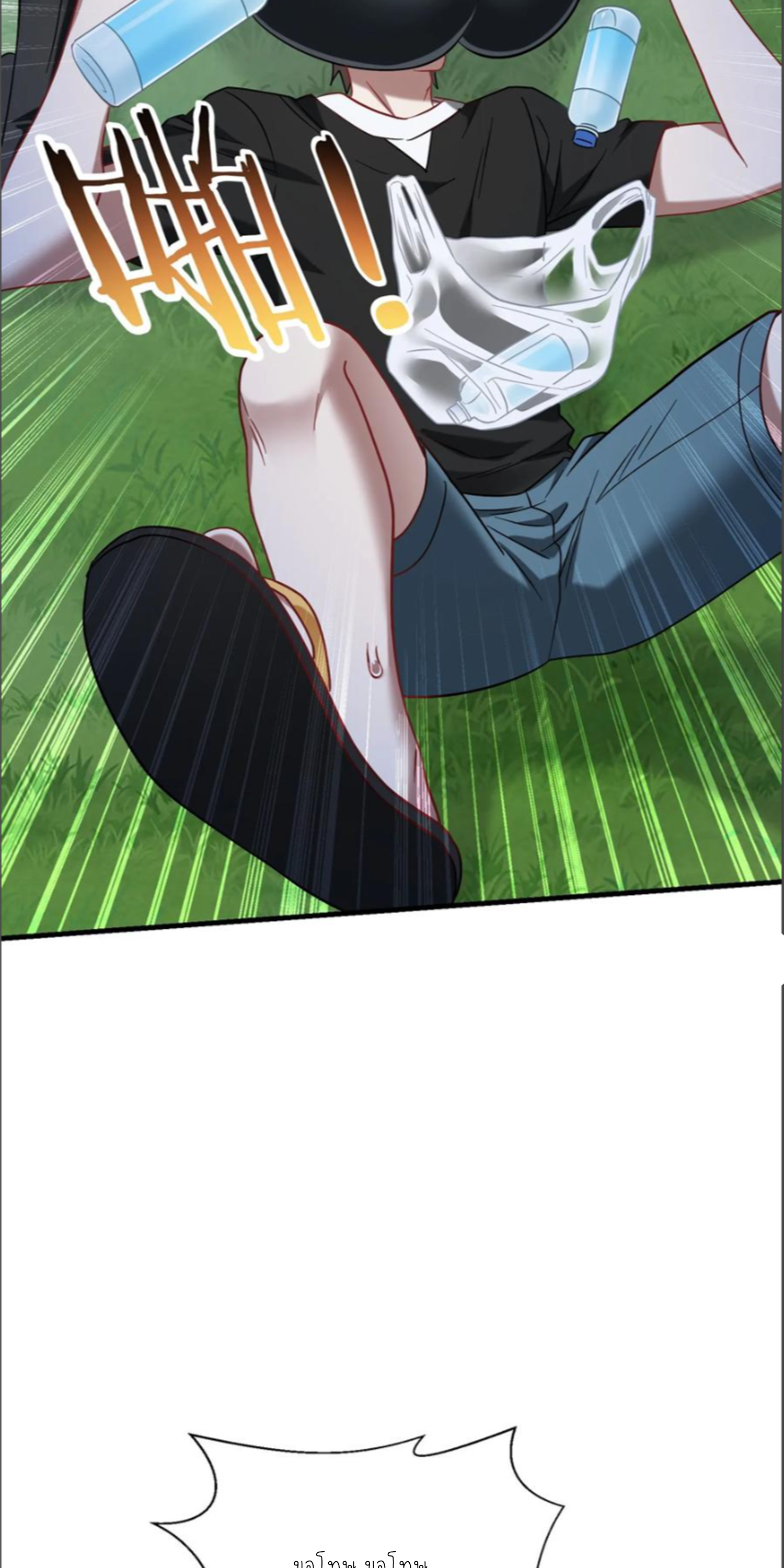 ผมไปเกาะสาวสวยกิน, แต่ตอนนี้ฉันเป็นคนร่ำรวยแล้ว~ ตอนที่ 155 หน้า 41