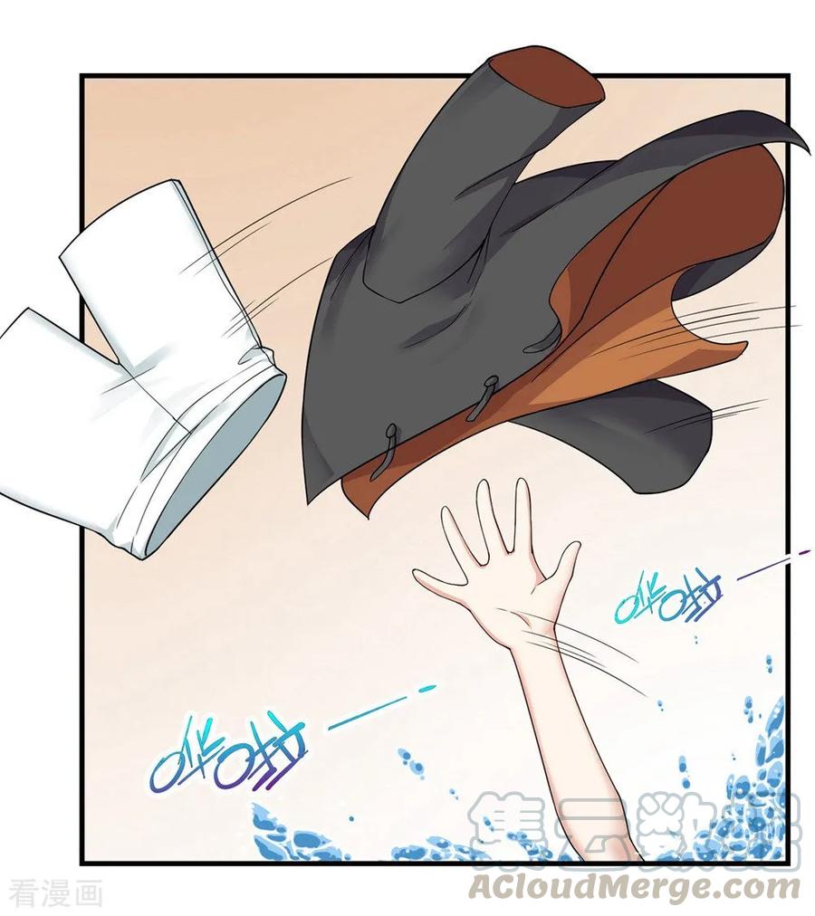 เทพอสูรสยบฟ้า ตอนที่ 3 หน้า 12