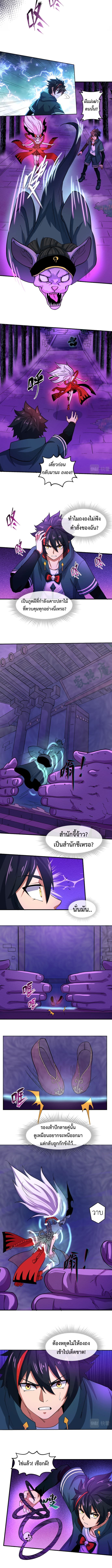 Era of the Haunted - ยุคสมัยแห่งภูตผี ตอนที่ 11 หน้า 4
