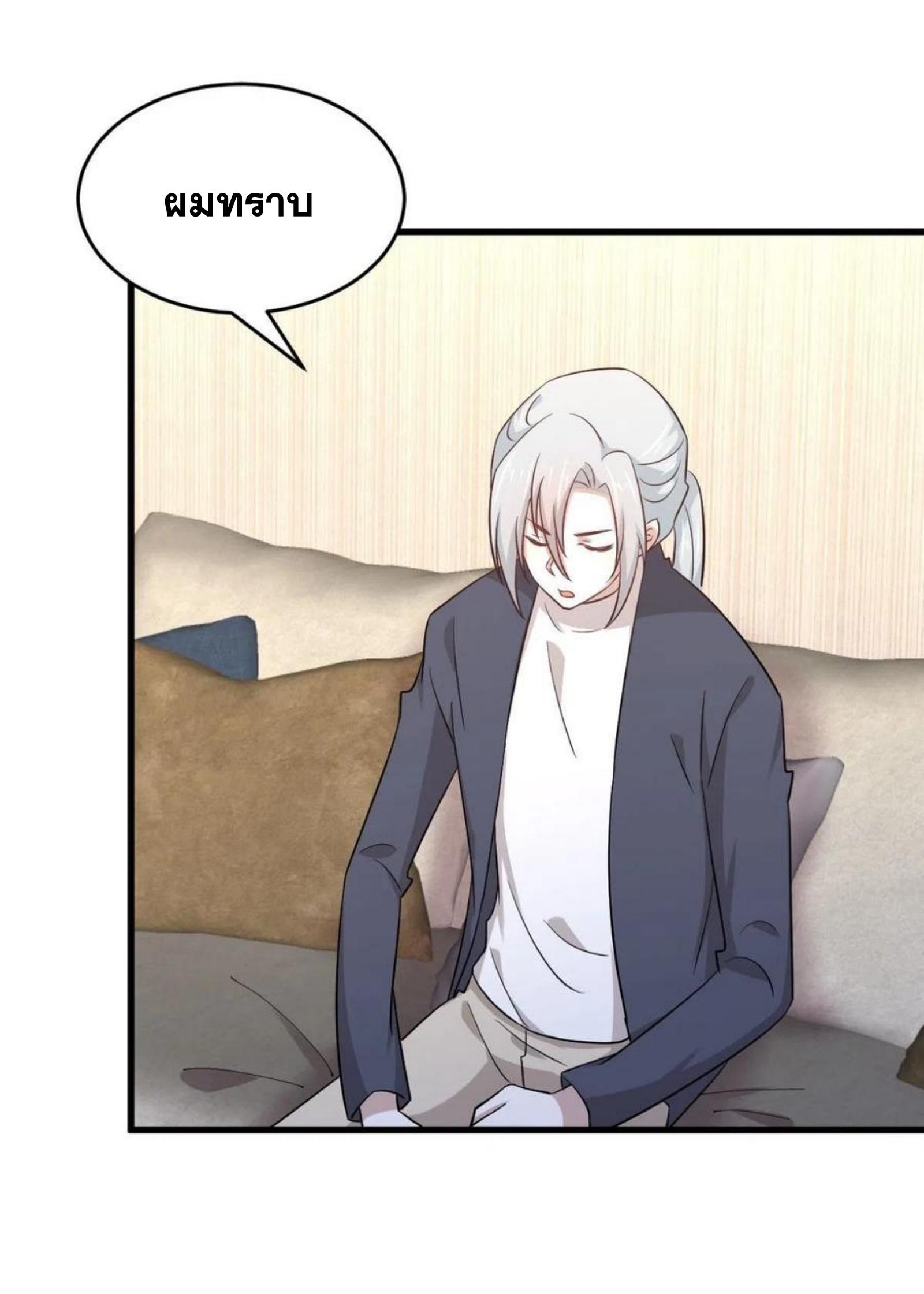 Immortal Swordsman in The Reverse World ข้าเซียนกระบี่ไม่เกาะสตรี ตอนที่ 183 หน้า 18