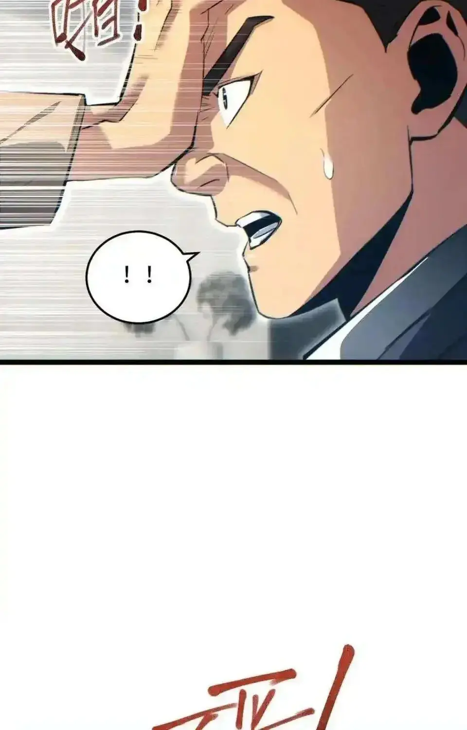 เกิดใหม่วันสิ้นโลก  (Rebirth In The End Times: I Reached The Top By Opening Boxes) ตอนที่ 23 หน้า 40