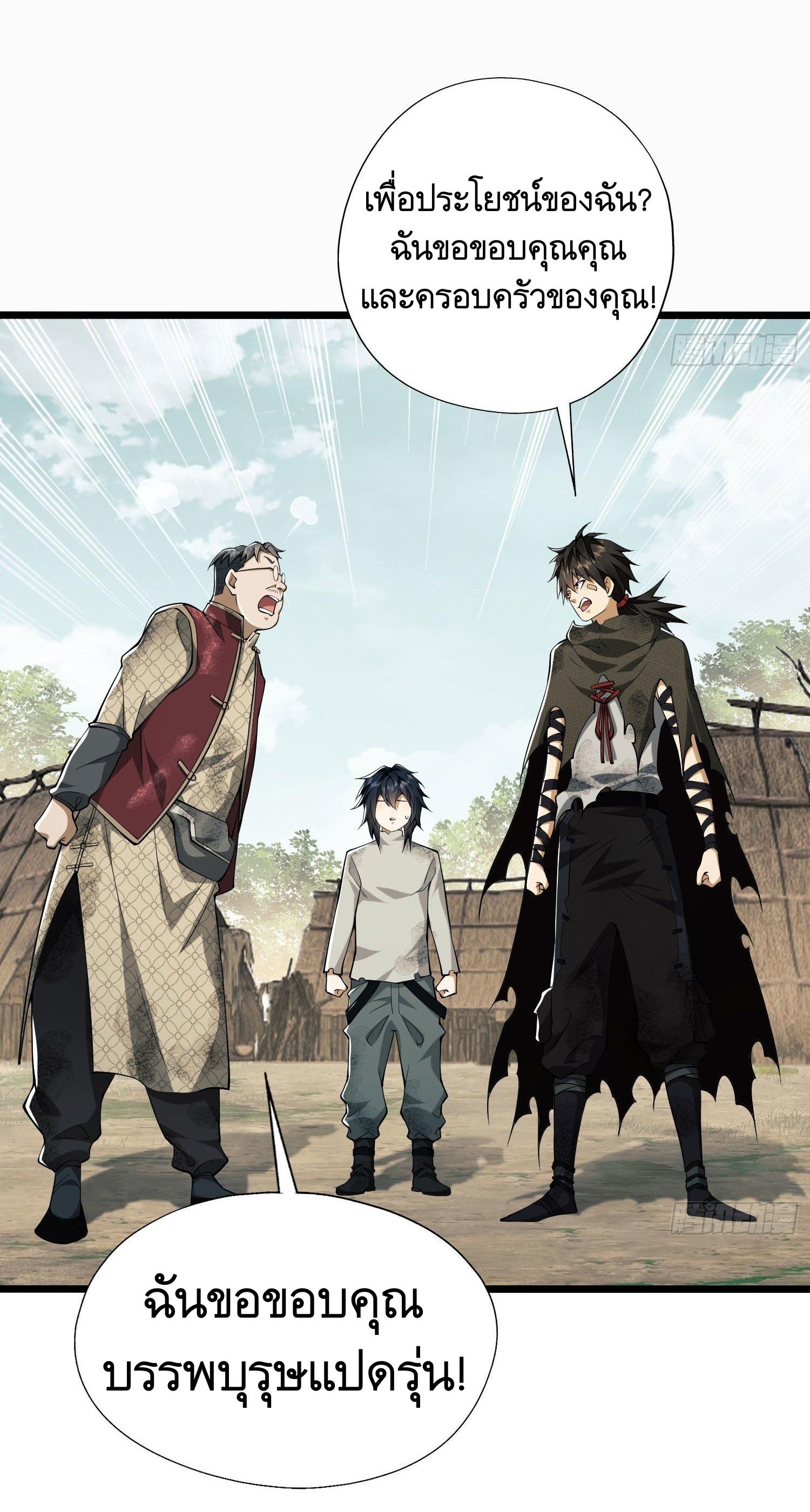 THE FIRST ORDER ตอนที่ 15 หน้า 40