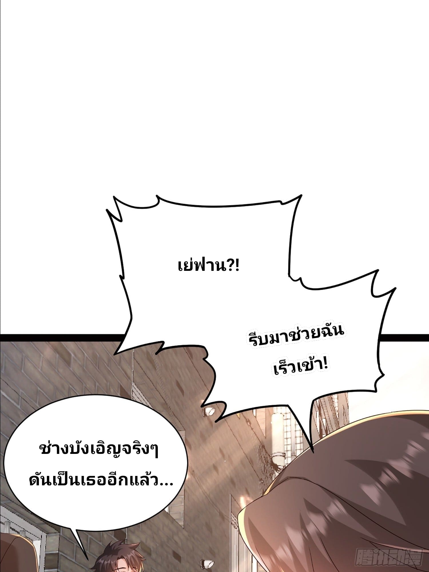 Declining Elite School Recruitment: Showdown—I'm Actually an Immortal Venerable—การกลับมาเกิดใหม่ของเซียนอมตะแห่งแดนสวรรค์! ตอนที่ 1 หน้า 72