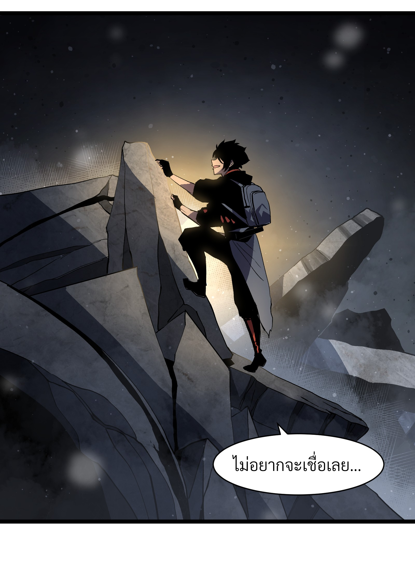 บริษัทจัดส่งในวันสิ้นโลก ตอนที่ 11 หน้า 10