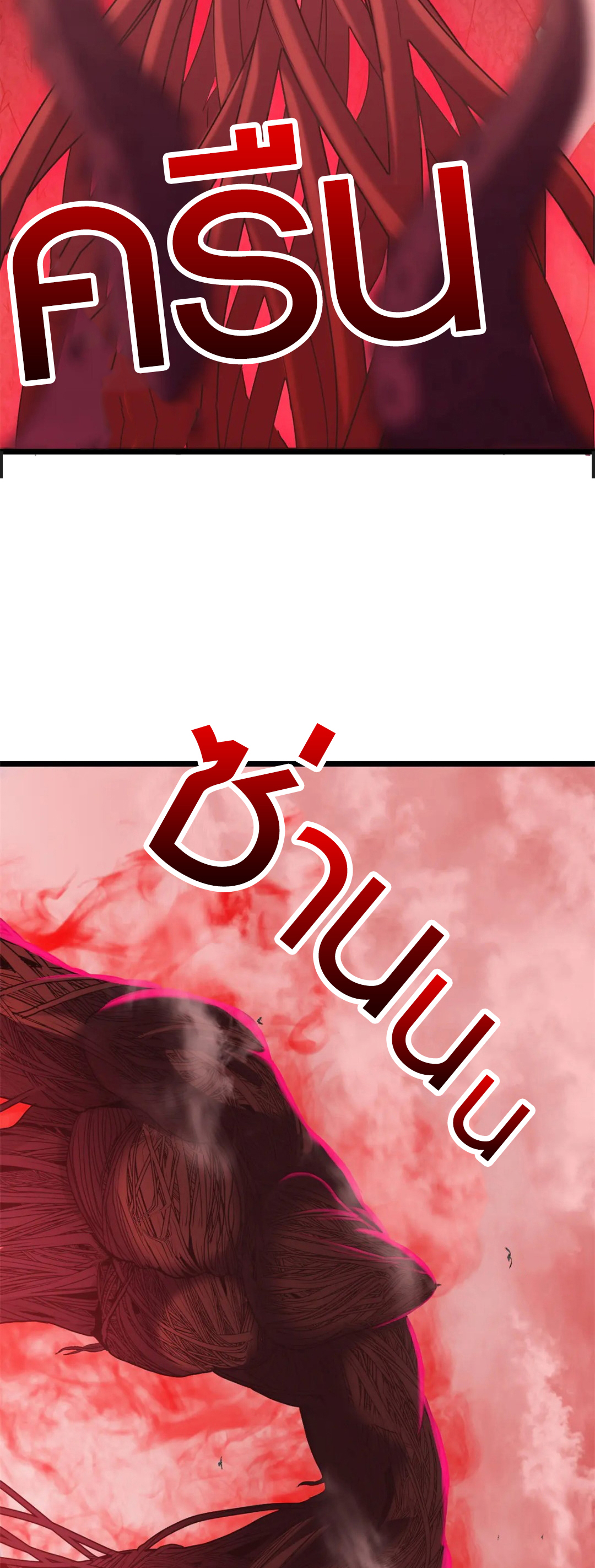 โคตรเทพร้านสัตว์อสูร ตอนที่ 150 หน้า 3