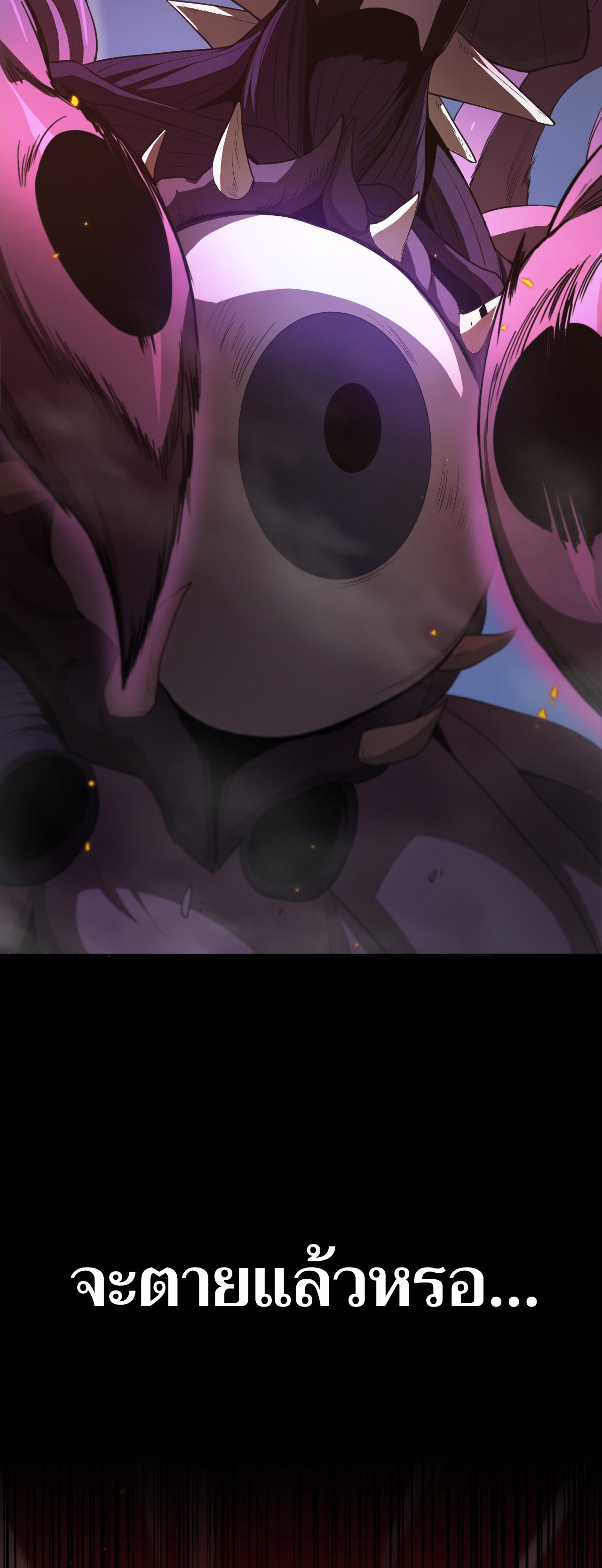 ระบบดาบพระเจ้าวันสิ้นโลก Doomsday Sword God ตอนที่ 1 หน้า 50
