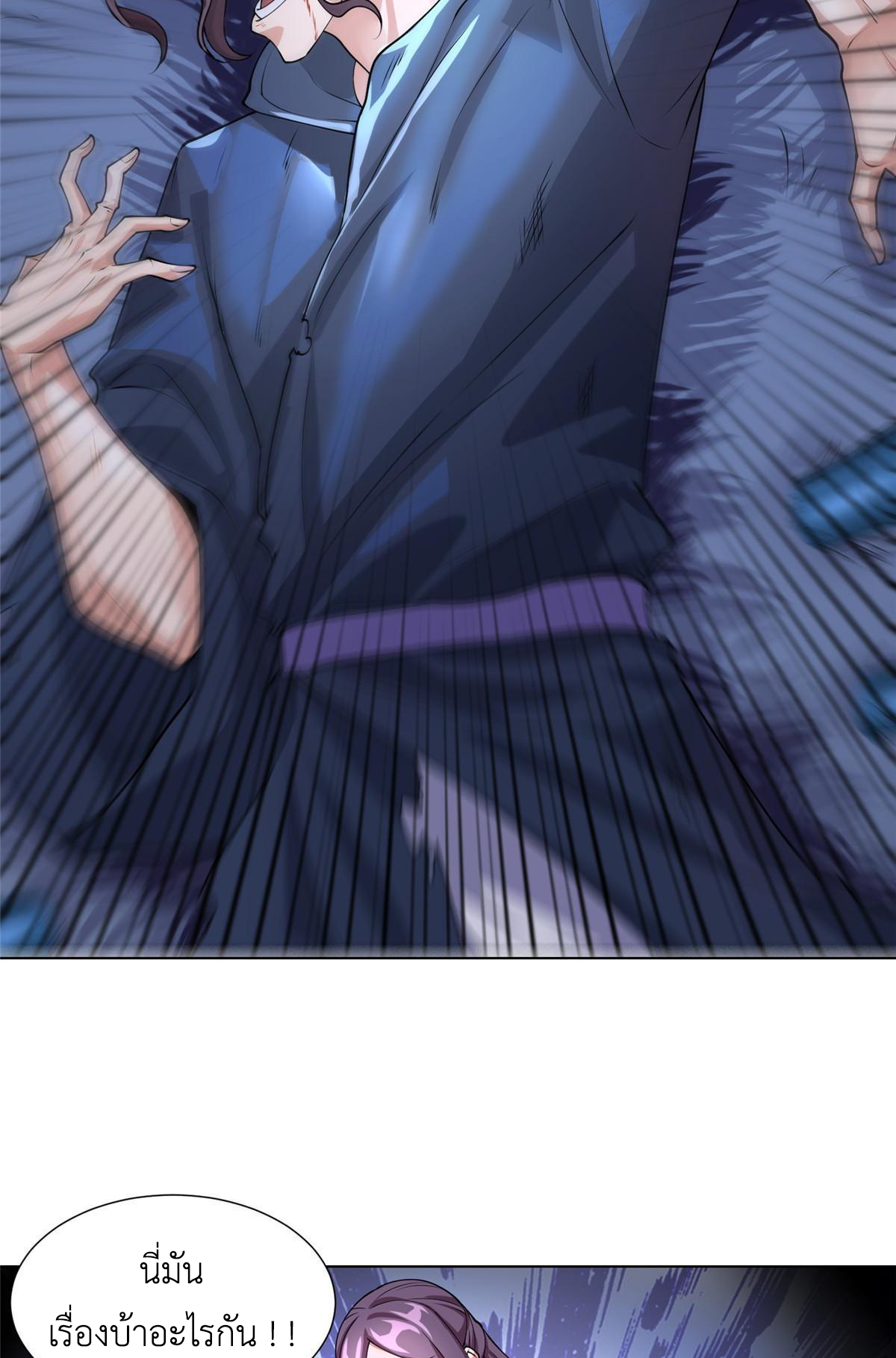 (ชนจีน) Dragon Master (จูหมิง นักรบเซียนมังกร) ตอนที่ 188 หน้า 20