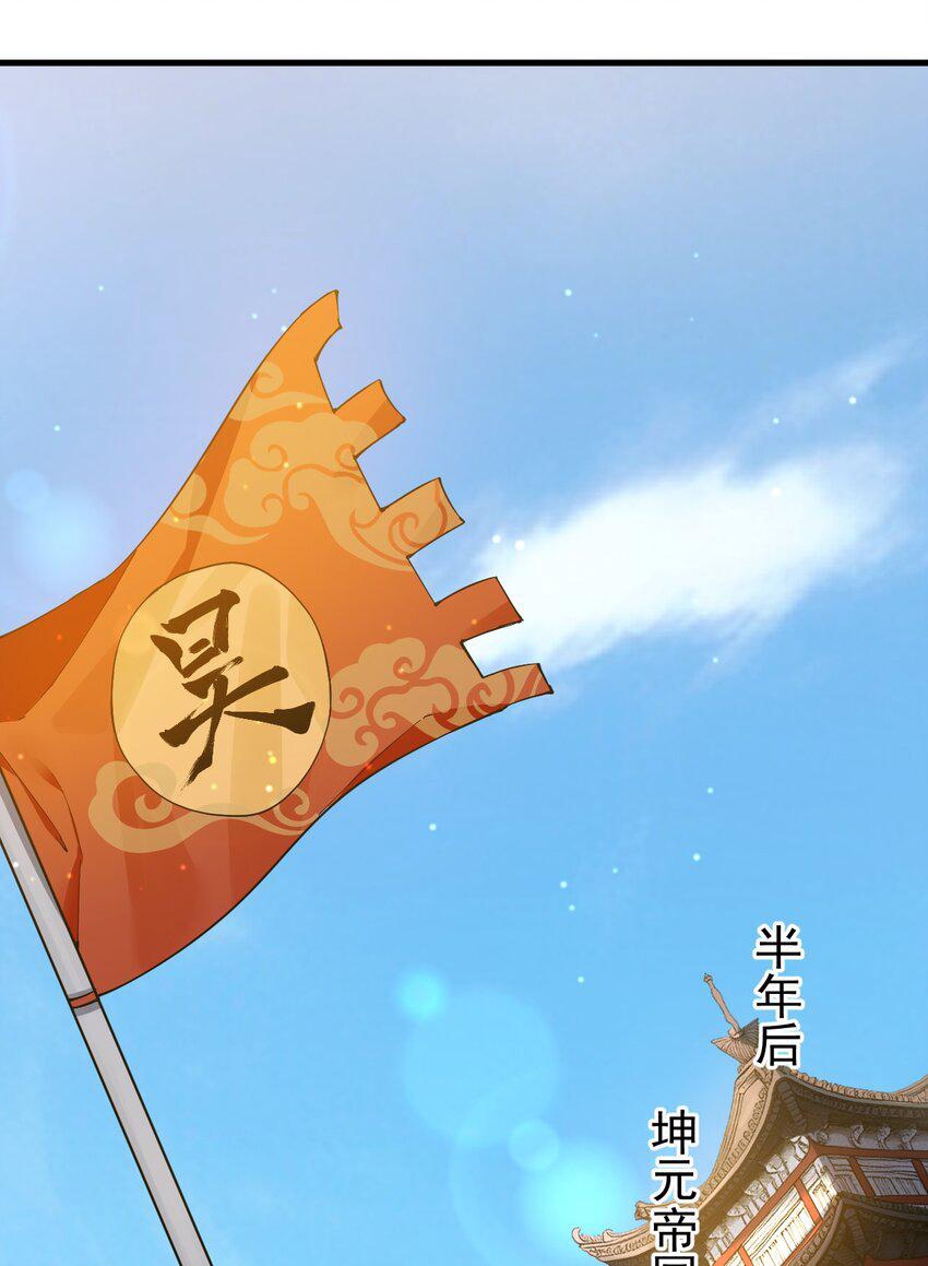 ตัวแปรจุติ ตอนที่ 80 หน้า 27