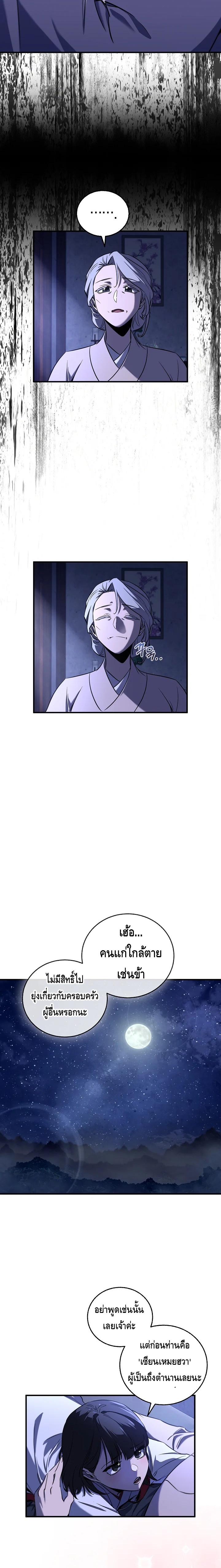 Childhood Friend of the Zenith ตอนที่ 37 หน้า 17