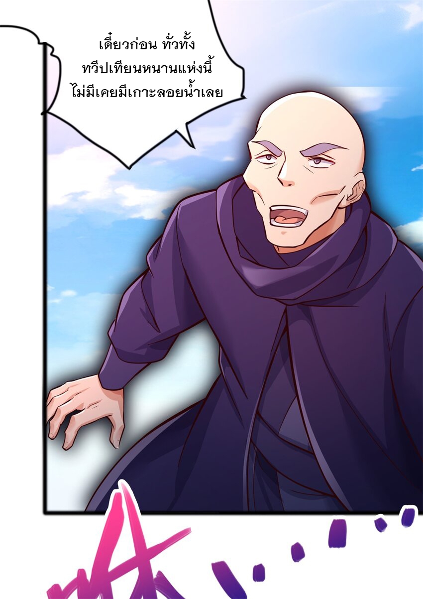 ด้วยเขตแดนกระบี่ ข้าสามารถเป็นเซียนกระบี่ได้ ตอนที่ 53 หน้า 28