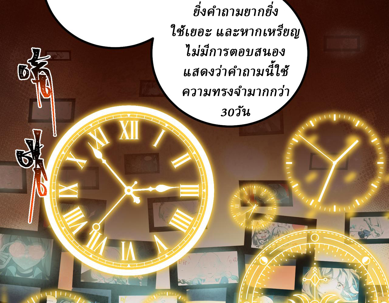 I created an Urban Legend ตอนที่ 20 หน้า 46