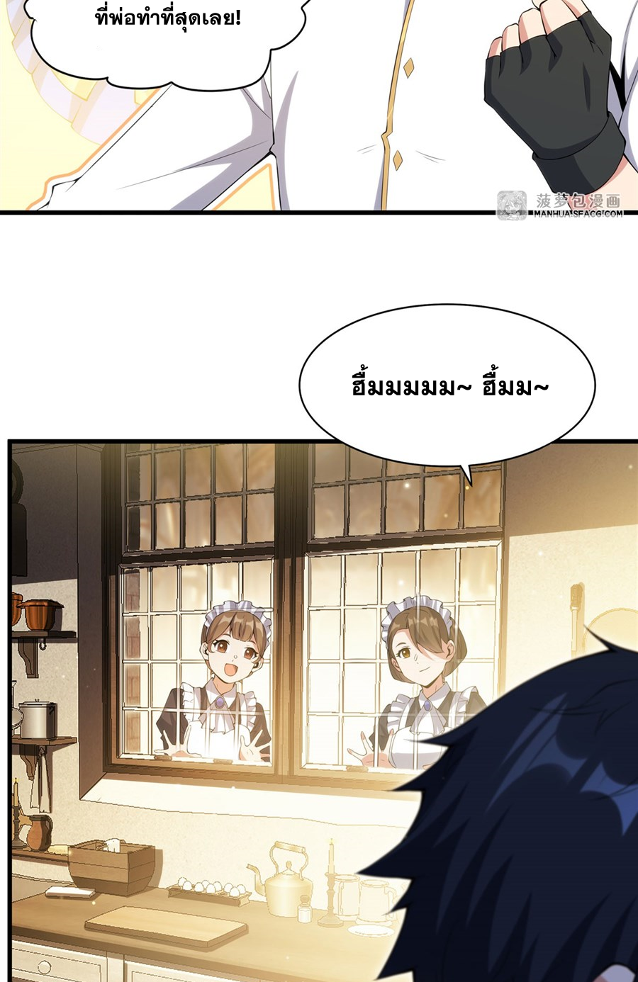 Shut Up, Evil Dragon! I don't want to raise a child with you anymore ตอนที่ 6 หน้า 36