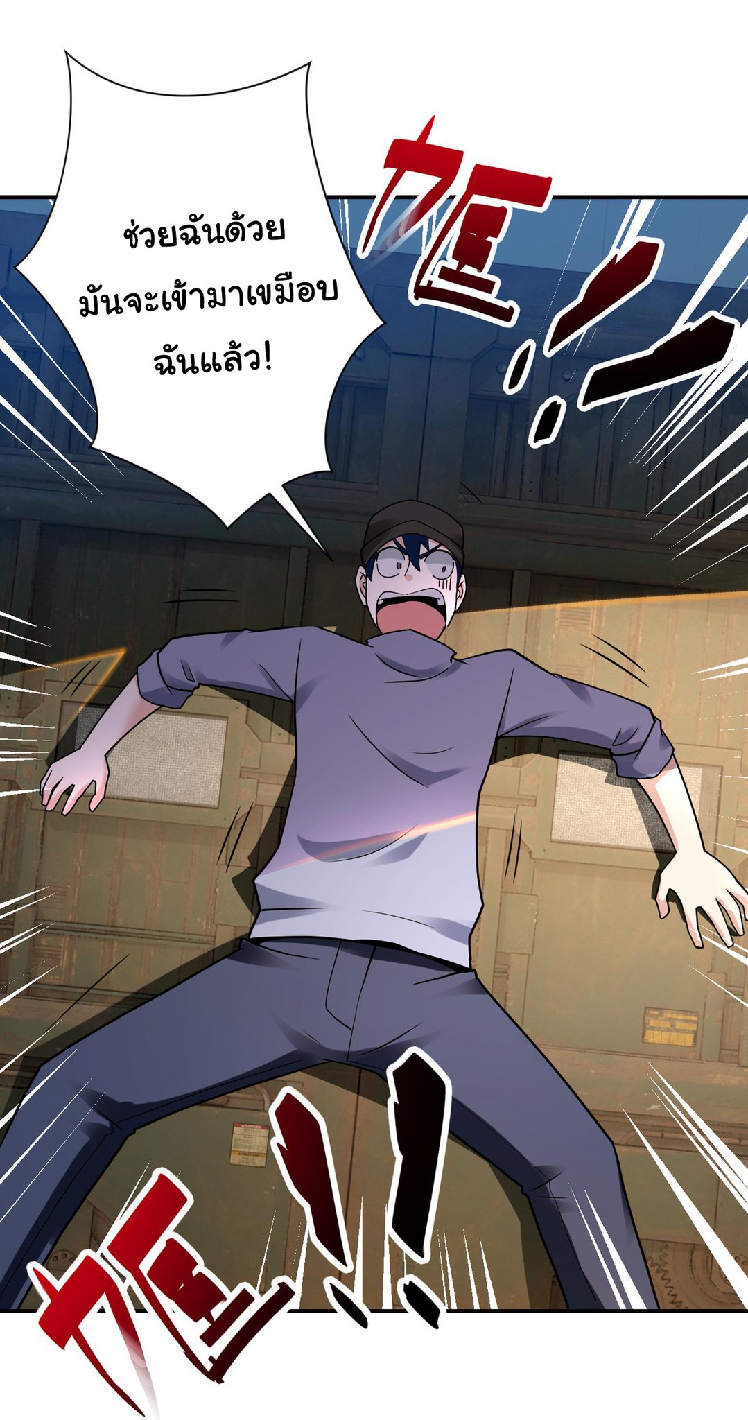 Apocalyptic Super System ตอนที่ 347 หน้า 10