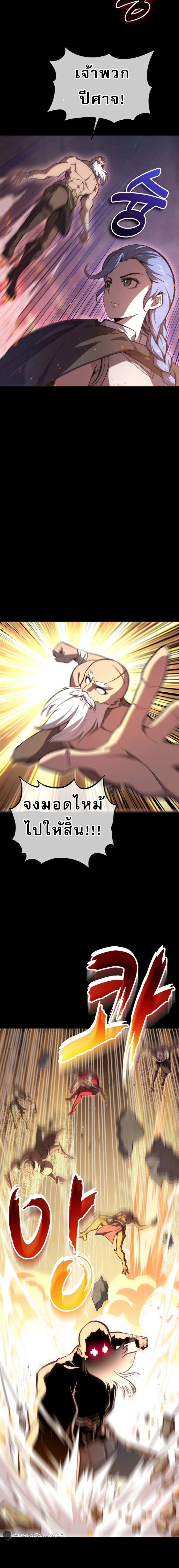 การเกิดใหม่ของจอมดาบ ตอนที่ 1 หน้า 10