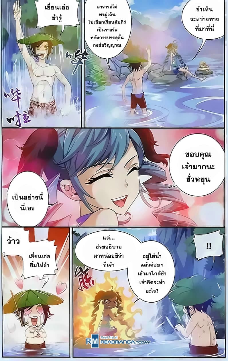 Da Zhu Zai ศึกปรมาจารย์สะท้านฟ้า (ชนจีน) ตอนที่ 30 หน้า 14