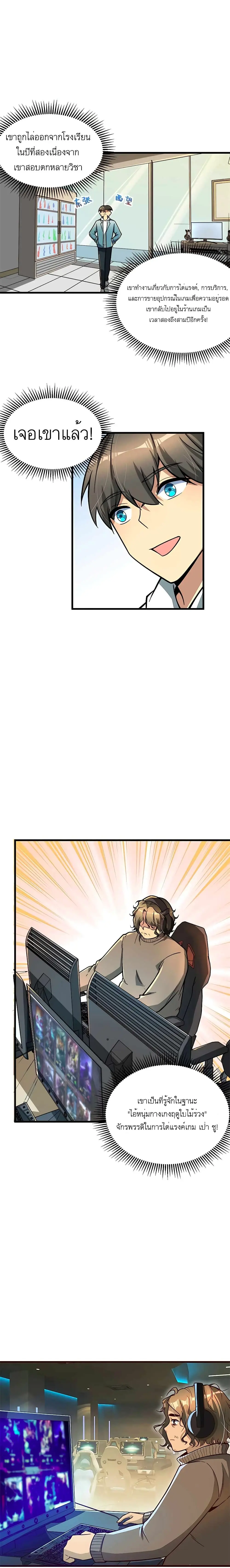 ขาดทุนเพื่อเป็นเศรษฐี - Losing Money To Be A Tycoon ตอนที่ 11 หน้า 11