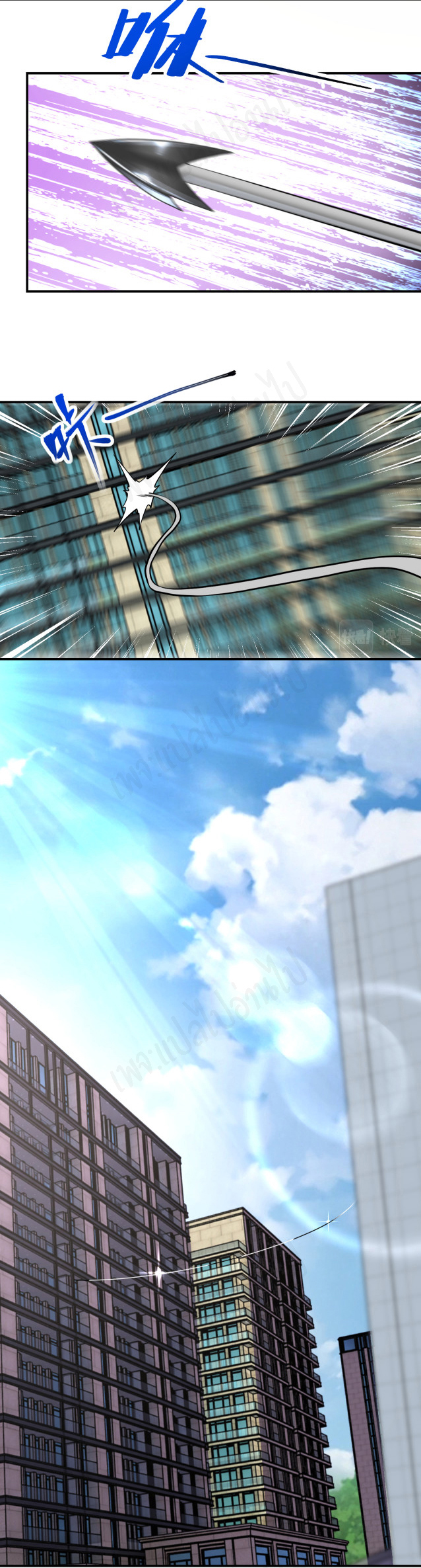 Apocalyptic Super System ตอนที่ 258 หน้า 9