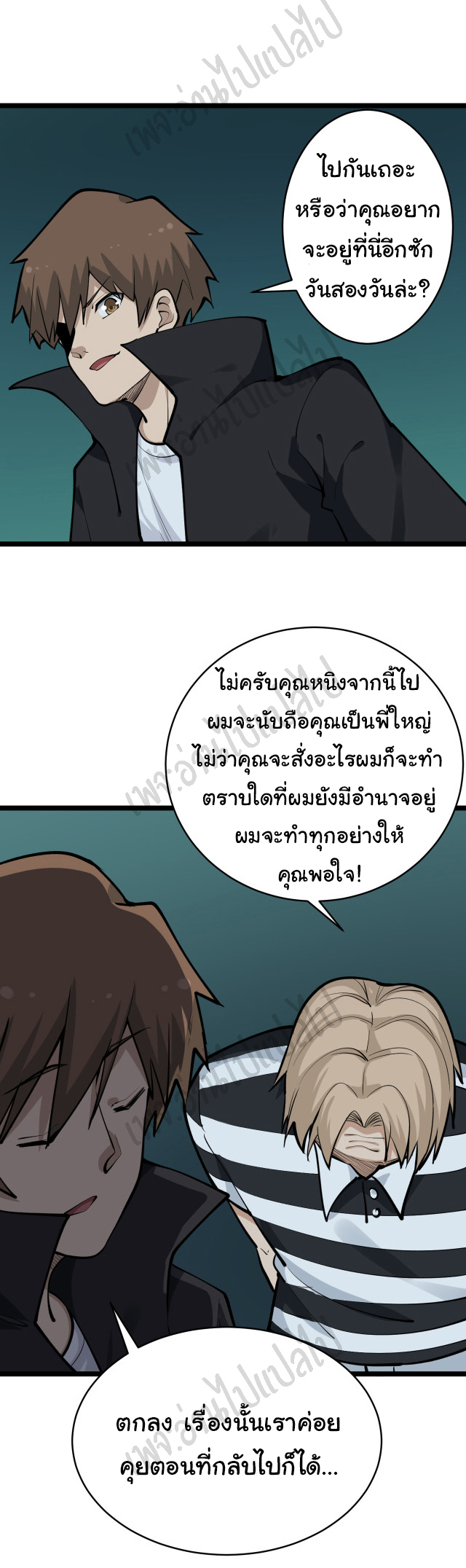 Sanjie Taobao Store ระบบร้านค้าเทพเจ้า ตอนที่ 162 หน้า 11