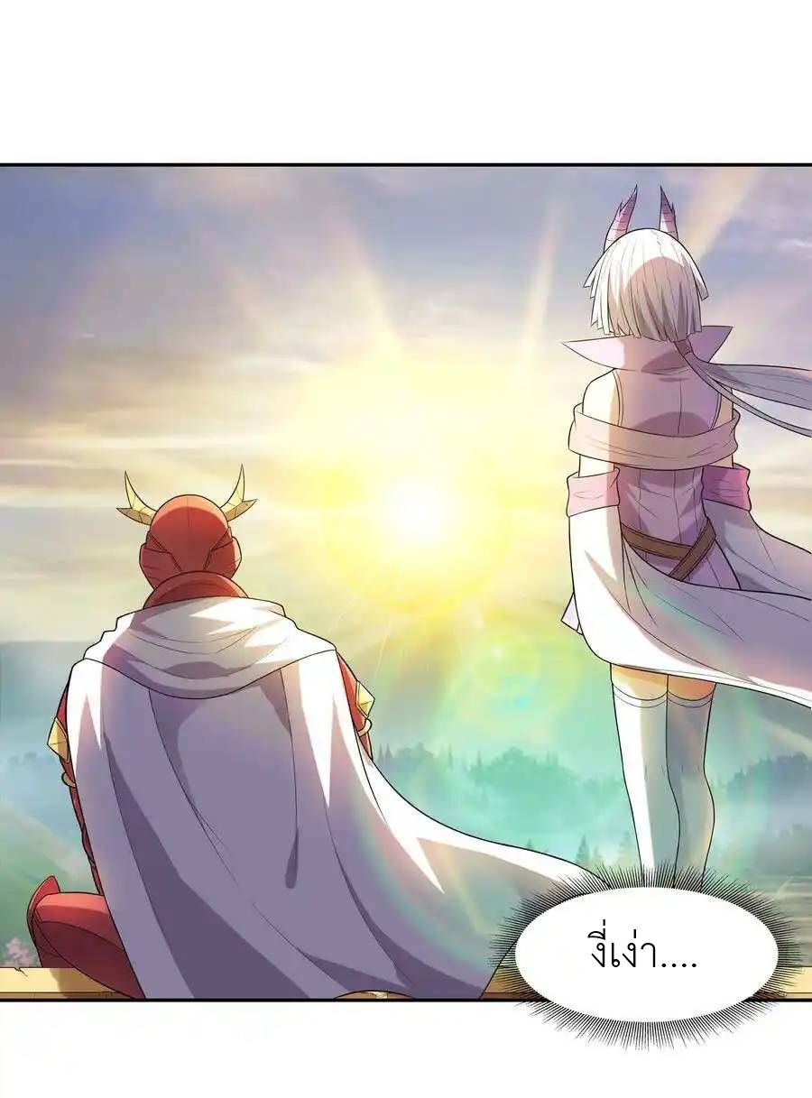 My Harem Is Entirely Female Demon Villains ตอนที่ 17 หน้า 26