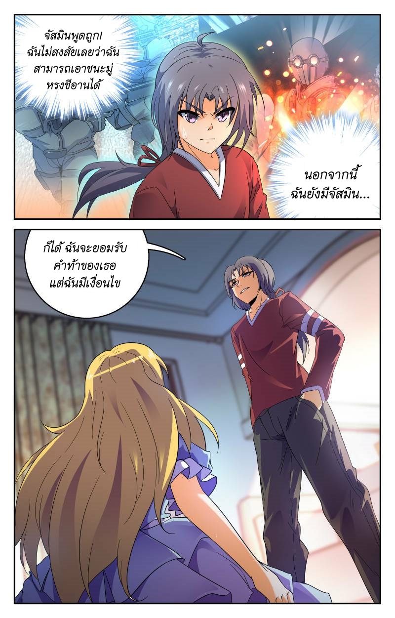 My maid is a devil ตอนที่ 13 หน้า 7