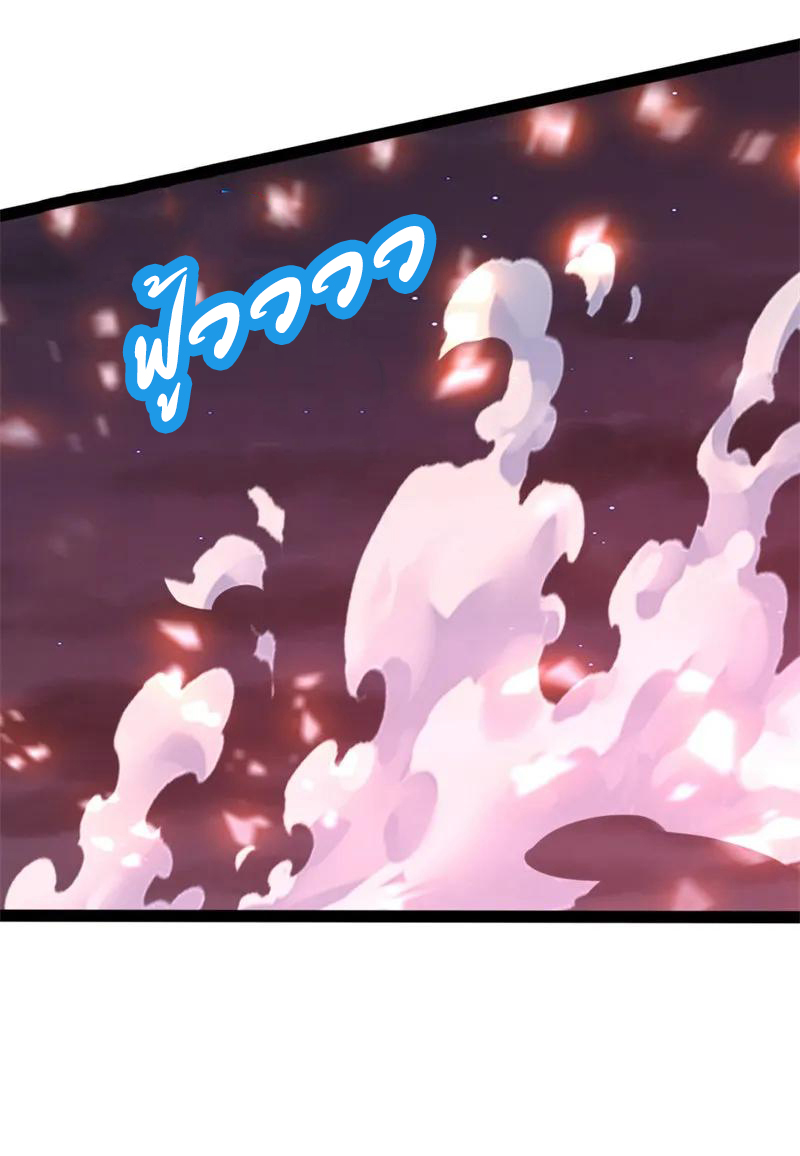 |.ตำนานราชันย์เทพสวรรค์ ตอนที่ 143 หน้า 20