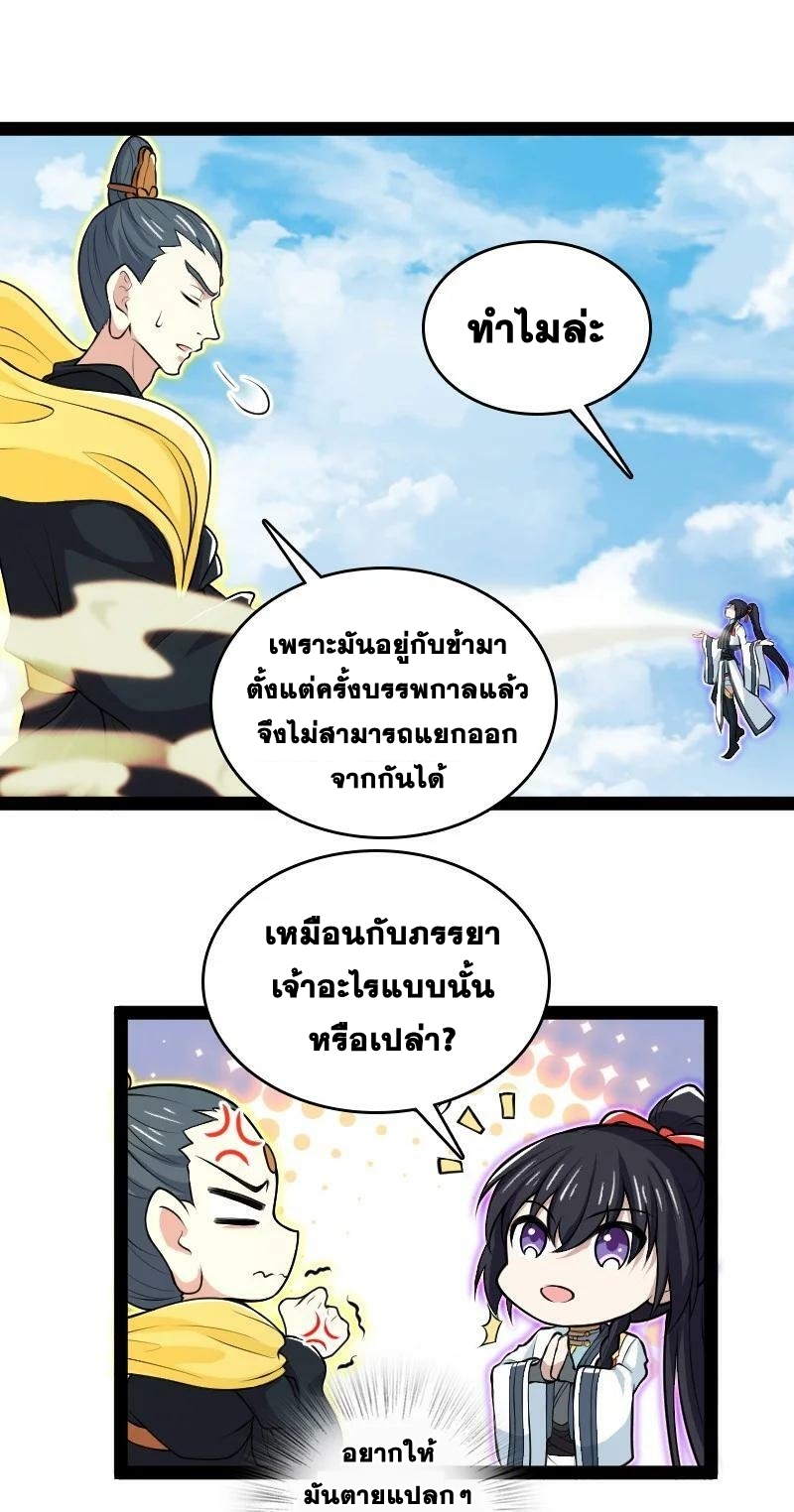 ชีวิตอันสันโดษของจักพรรดิ์หลินเกอ ตอนที่ 185 หน้า 12