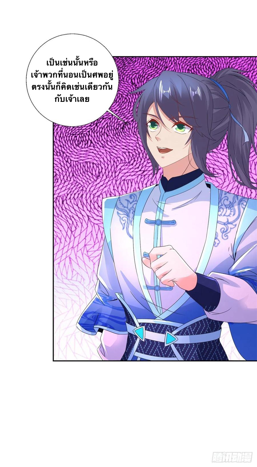 จักรพรรดิวิญญาณศักดิ์สิทธิ์ (ทันจีน) ตอนที่ 215 หน้า 24