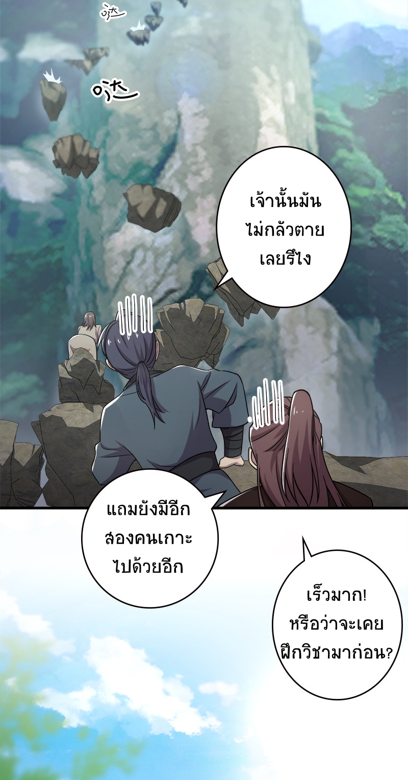ชีวิตอันสันโดษของจักพรรดิ์หลินเกอ ตอนที่ 5 หน้า 29