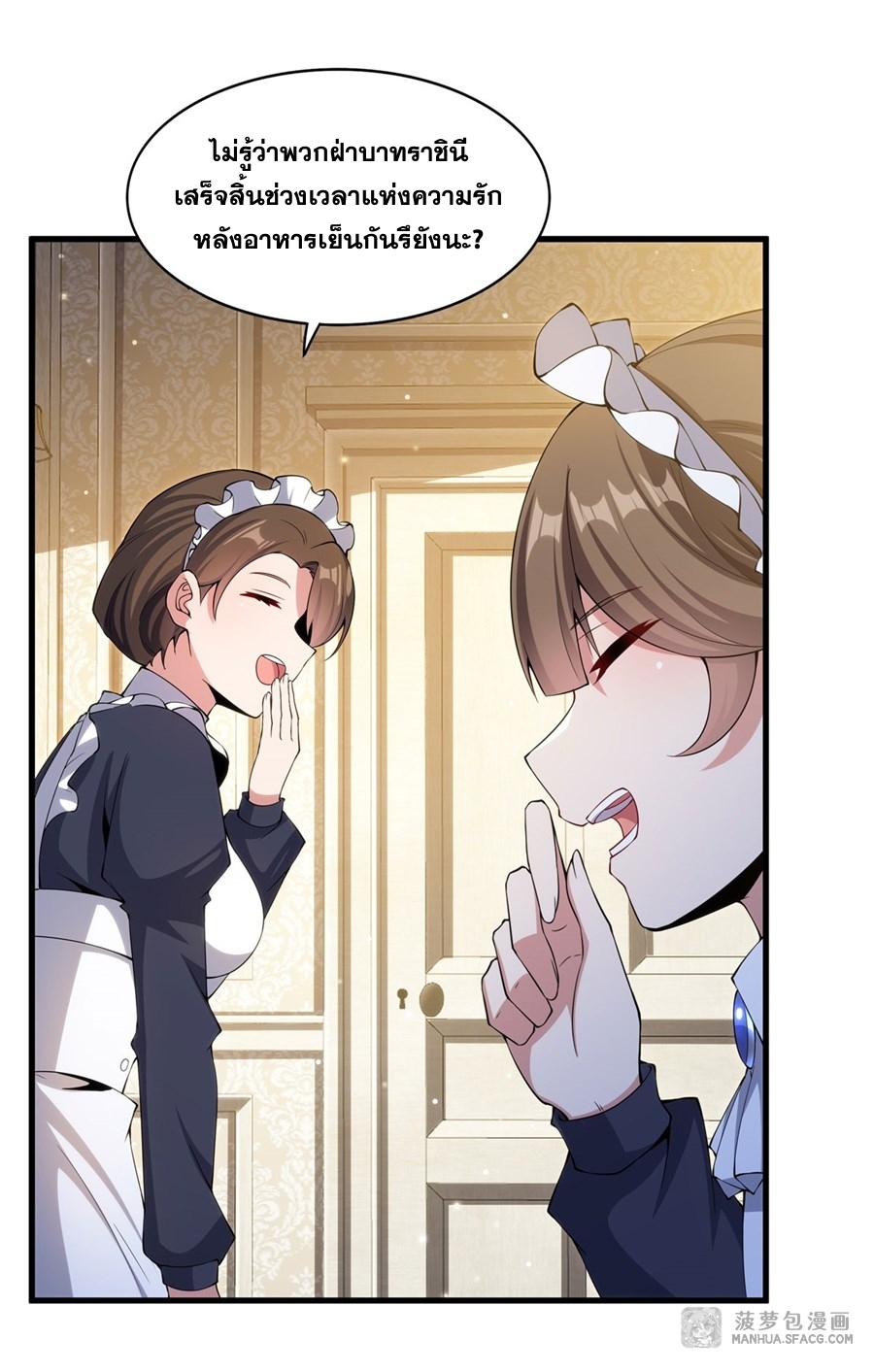 Shut Up, Evil Dragon! หุบปากซะยัยมังกรร้ายข้าไม่อยากมีลูกกับเจ้าอีกแล้ว ตอนที่ 9 หน้า 7