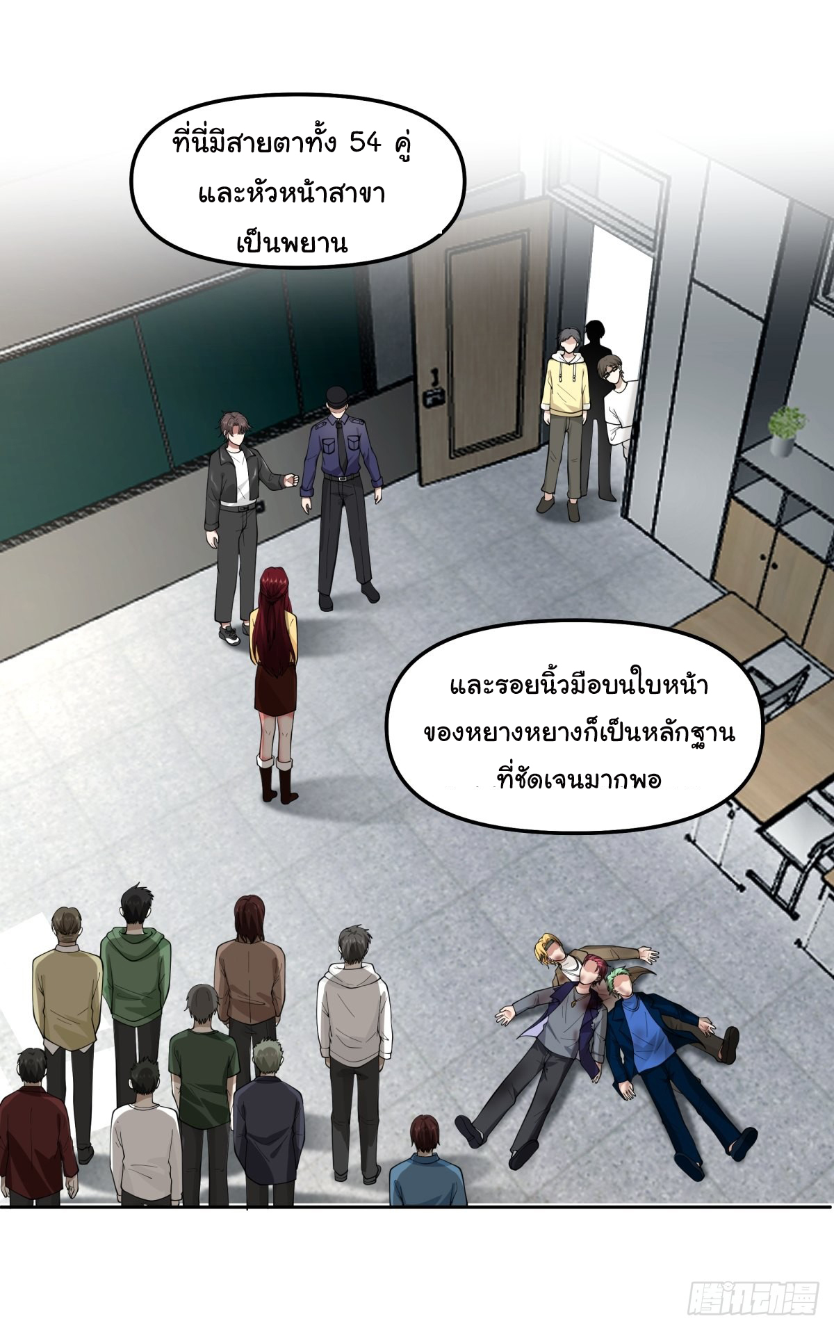 ผมไม่ได้อยากกลับมาเกิดใหม่เลยจริงๆ ตอนที่ 34 หน้า 39