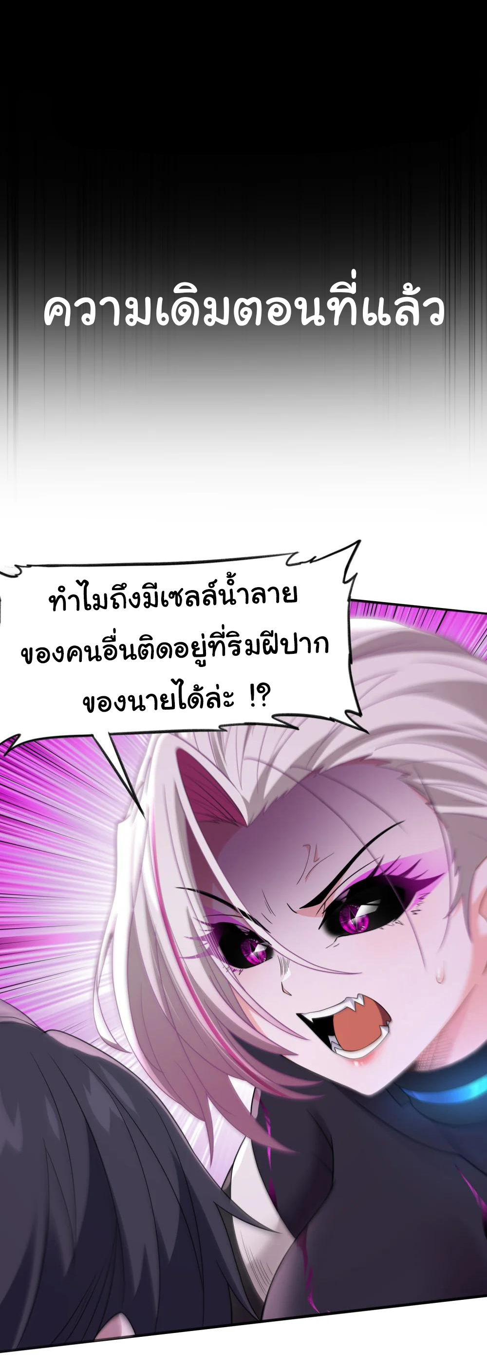 อัจฉริยะสุดชั่วร้ายสายแปรธาตุ ตอนที่ 15 หน้า 2