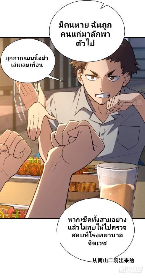 ภรรยาของผมเป็นเทพเซียนที่อยู่มานับพันปี ตอนที่ 13 หน้า 46