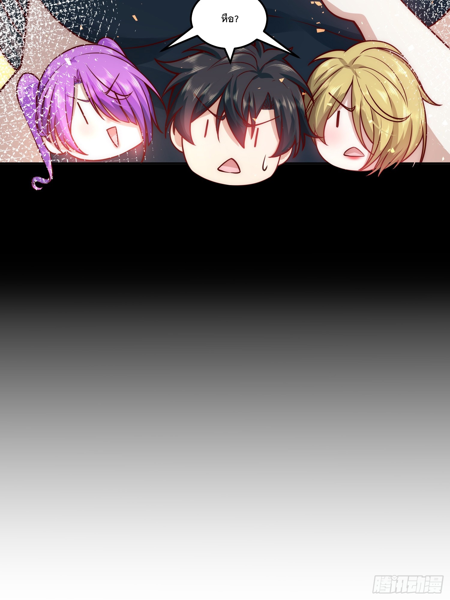 สร้างฮาเร็มด้วยระบบฉายาสุดเทพ ตอนที่ 20 หน้า 20