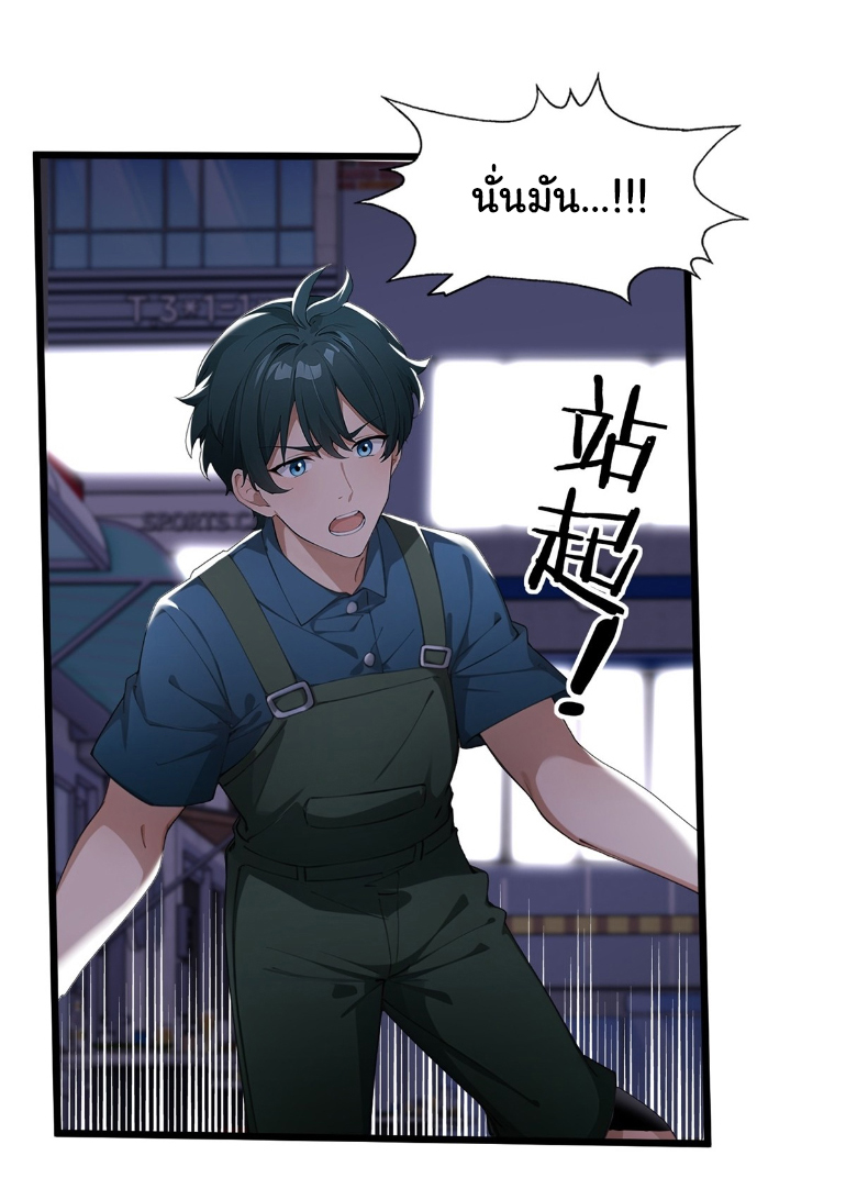 ภรรยาจักรพรรดินีกับสามีขยะ ตอนที่ 10 หน้า 28