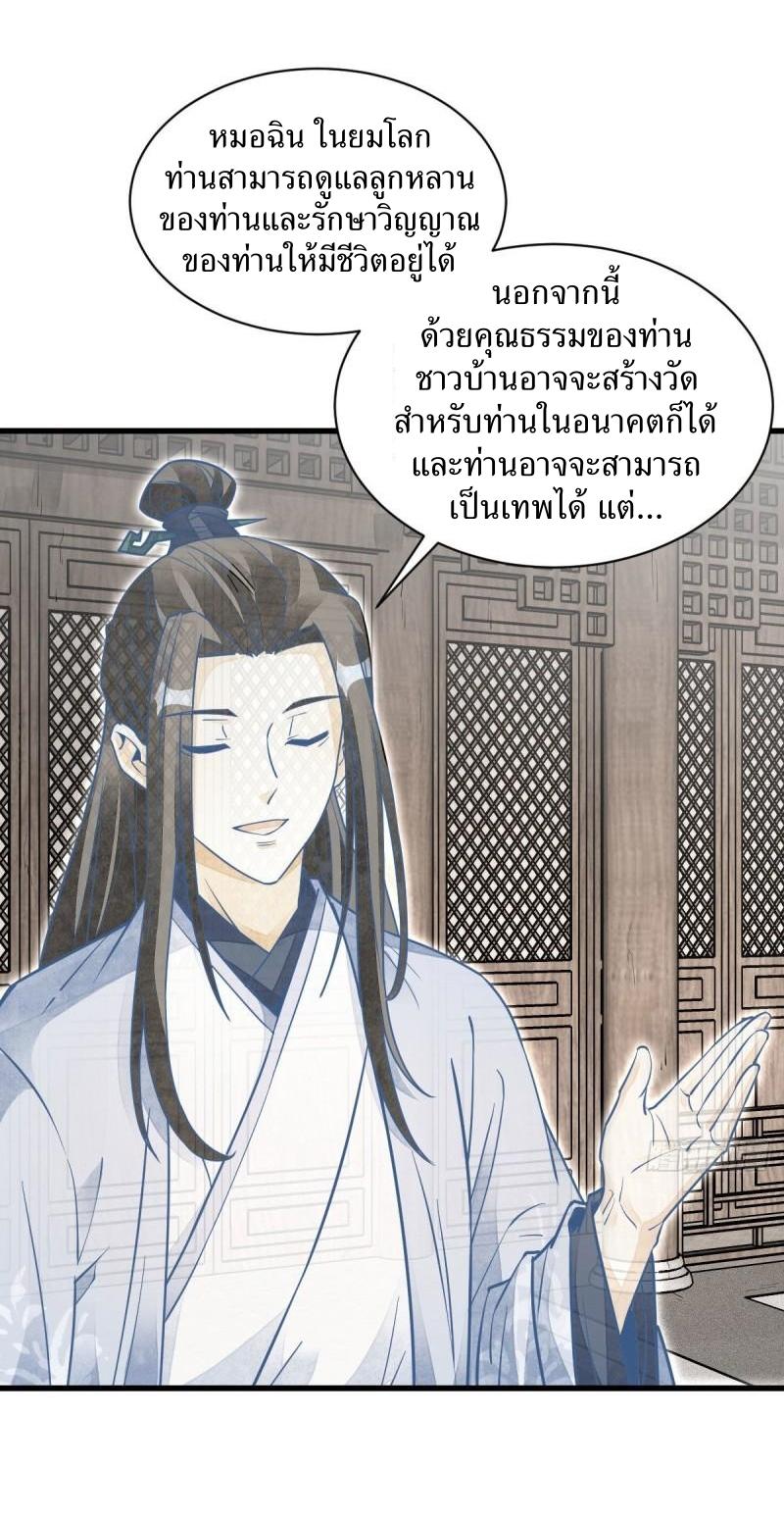 Lan Ke Qi Yuan ตอนที่ 114 หน้า 22