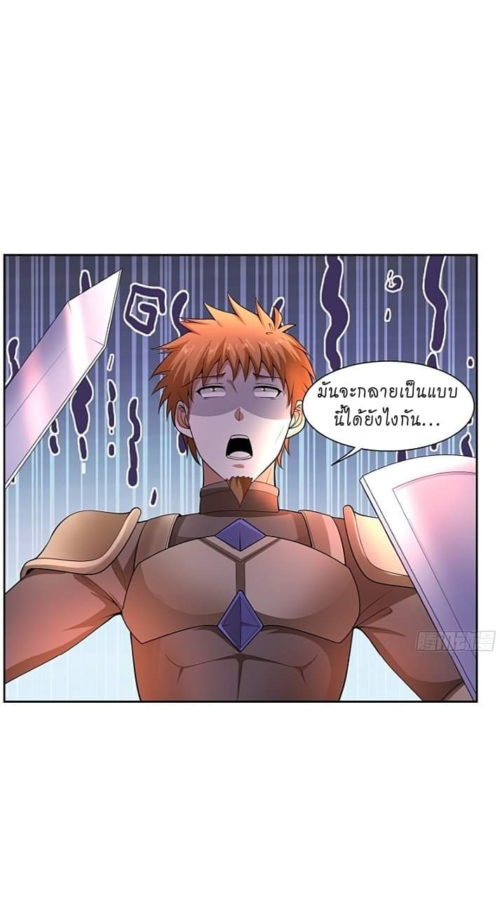 The best game master of the city – สุดยอดเซียนเกมแห่งคนร ตอนที่ 6 หน้า 28