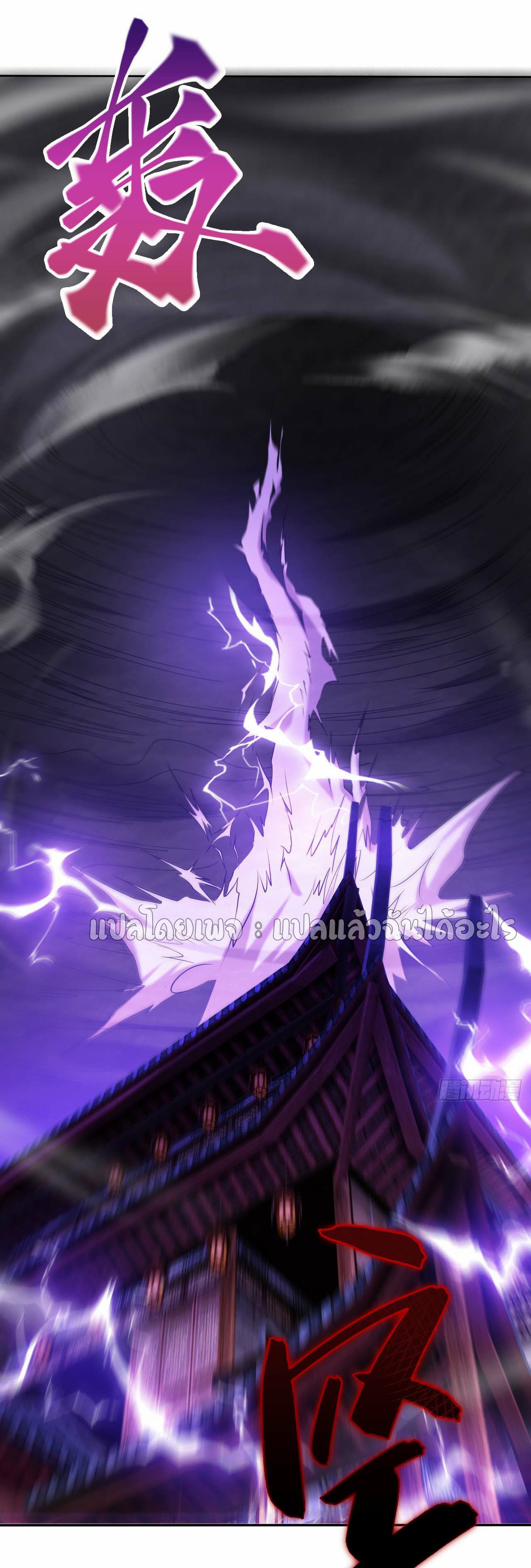 (ชนจีน)จุติเทพจักรพรรดิเกิดมาทั้งทีมีคะแนนเป็นล้าน ตอนที่ 43 หน้า 21