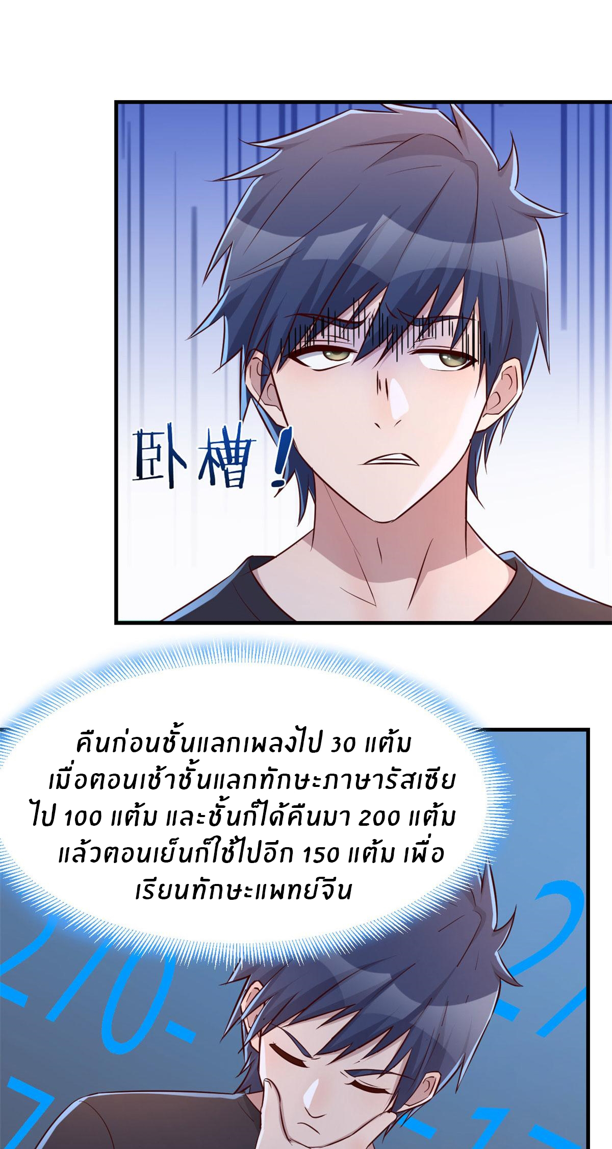 พี่สาวอยากเล่นคุณ ตอนที่ 46 หน้า 6