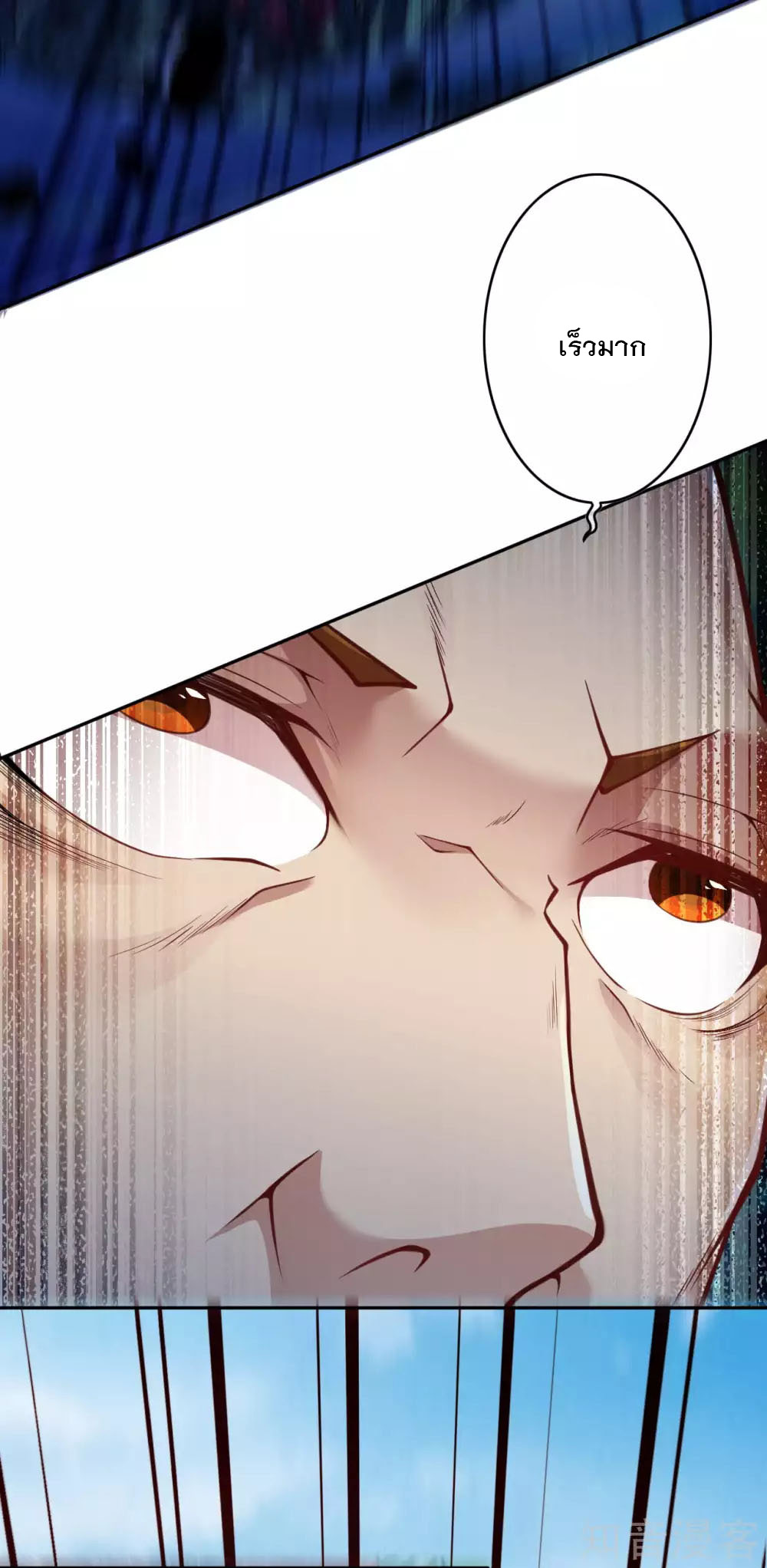 อาณาจักรดาบอมตะ ตอนที่ 27 หน้า 24