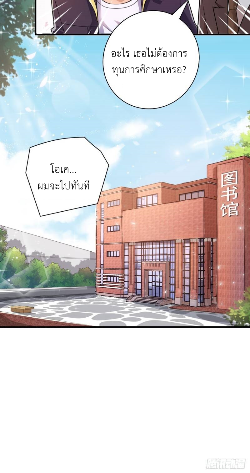 In this world, how can one be depressed and inferior to others for long? ตอนที่ 1 หน้า 20