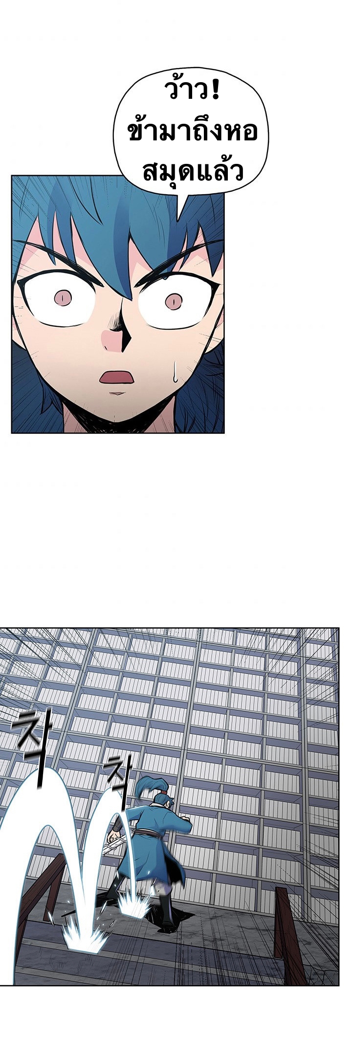 The God Of War ตอนที่ 16 หน้า 34