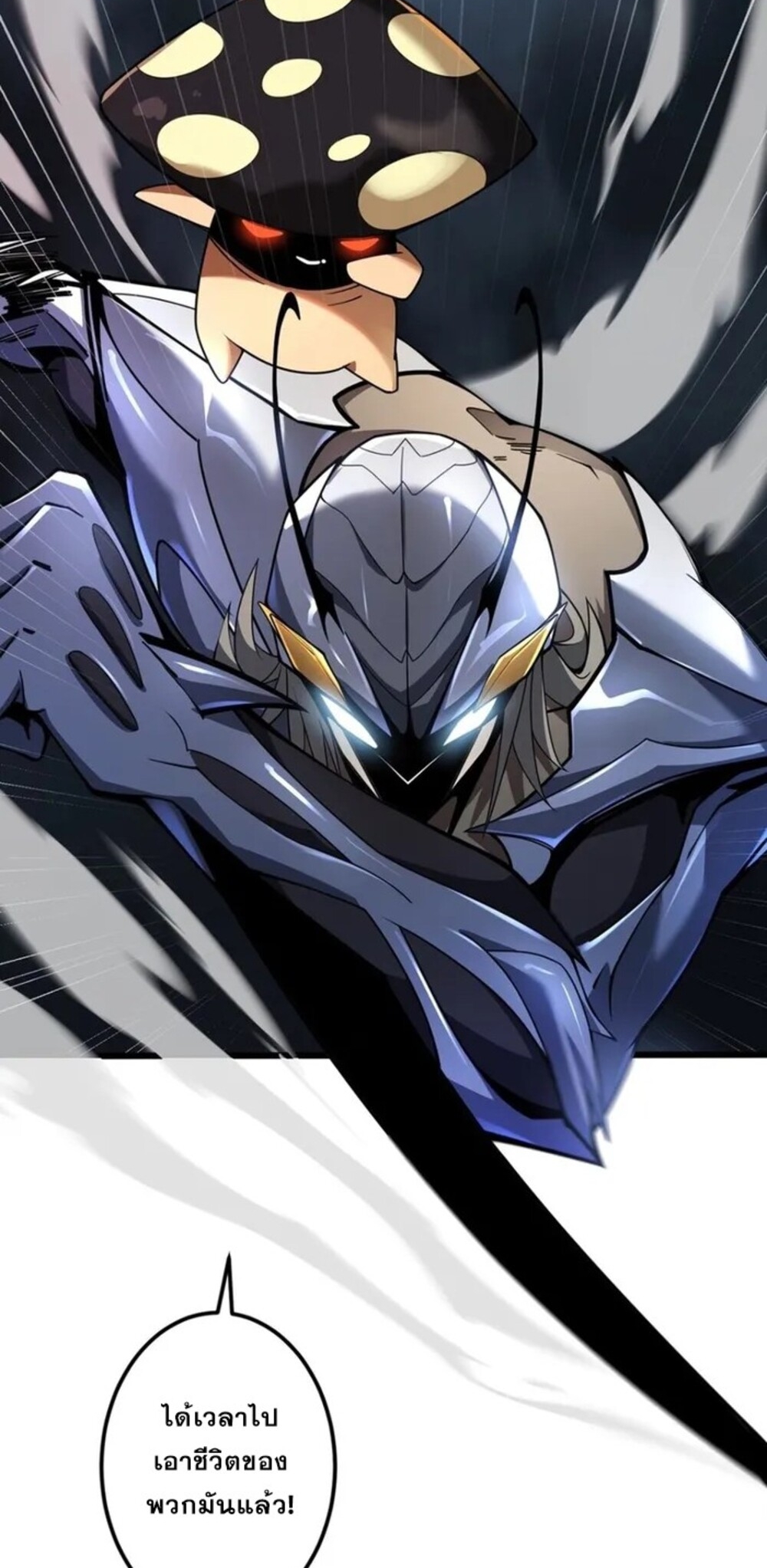 จ้าวแห่งพงไพรผู้หวนคืน ตอนที่ 8 หน้า 41