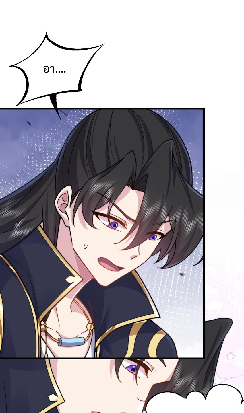 (ชนจีน) อาจารย์จอมวายร้ายกับลูกศิษย์ผู้อยู่ยงคงกระพัน ตอนที่ 95 หน้า 40