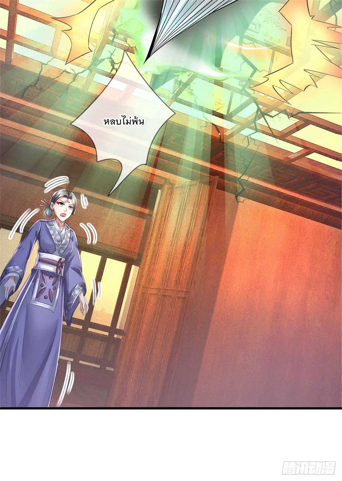 ข้าถูกเลี้ยงดูโดยหญิงสาวปีศาจ ตอนที่ 39 หน้า 21