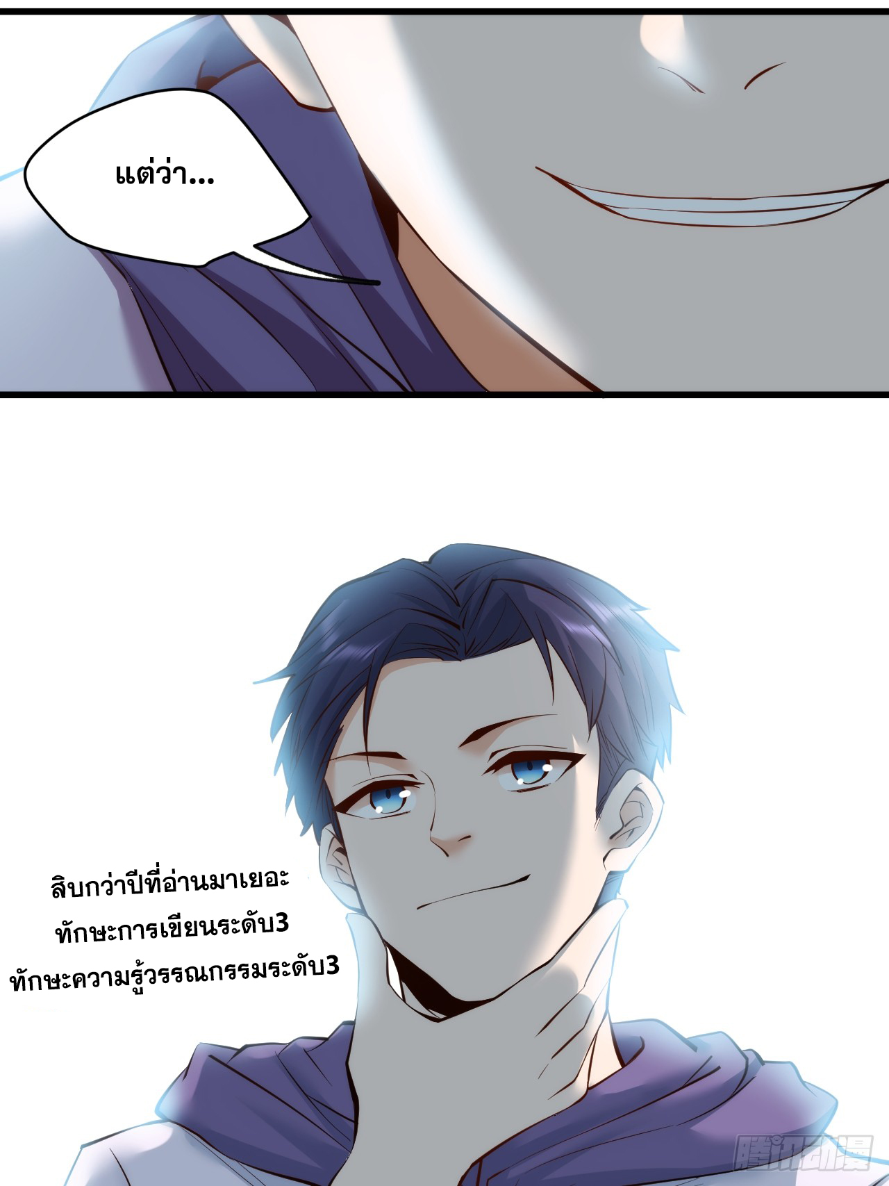 สุริยันและจันทรา ตอนที่ 25 หน้า 41