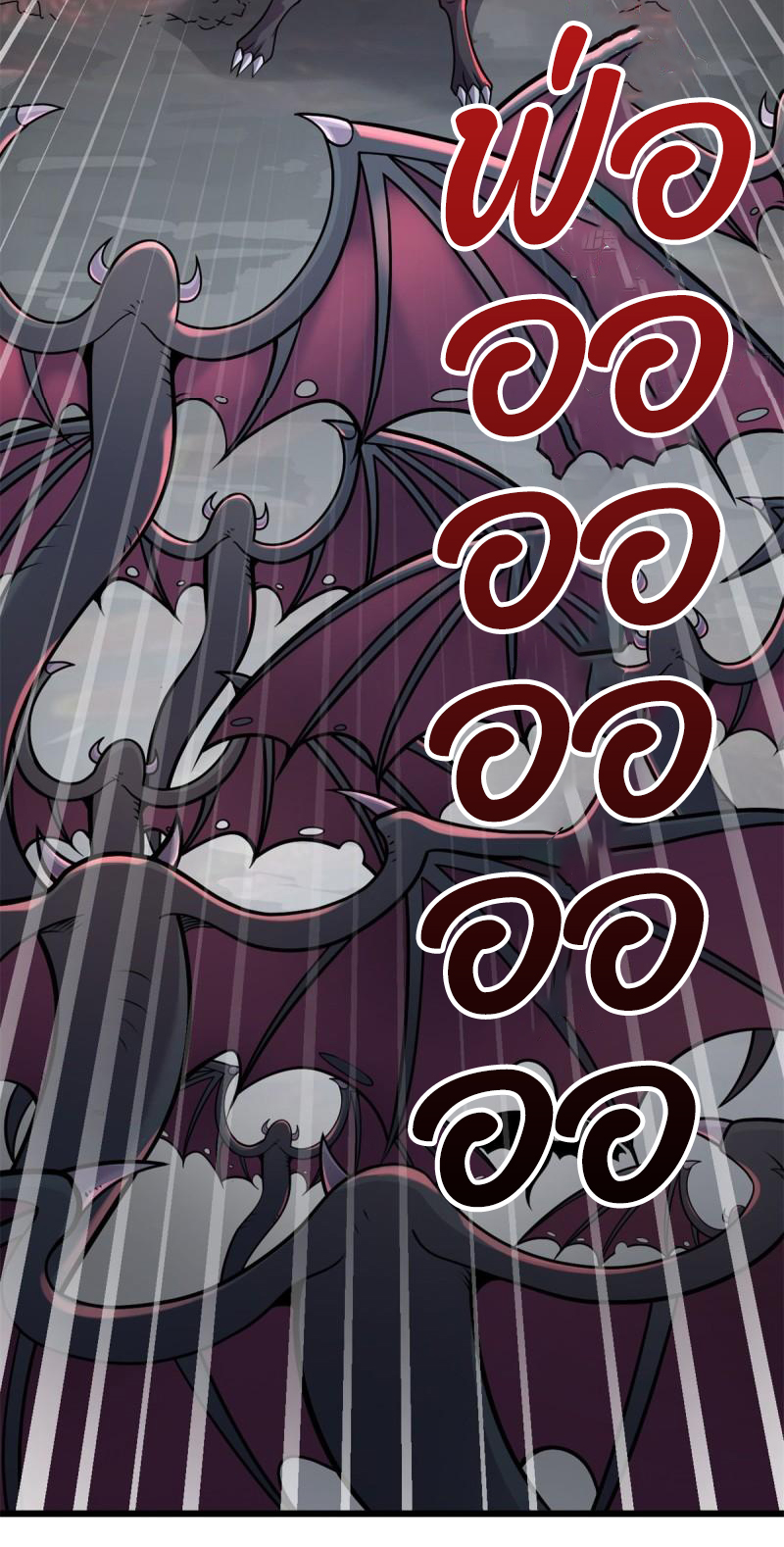 โคตรเทพร้านสัตว์อสูร ตอนที่ 53 หน้า 9